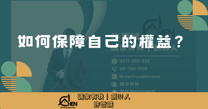 斡旋金