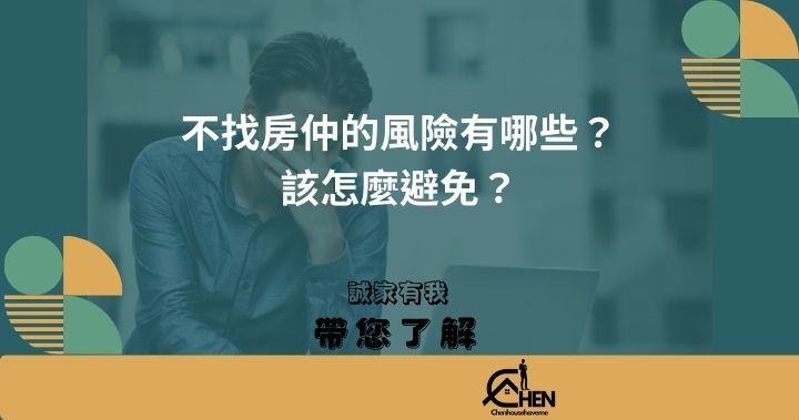 屏東房仲