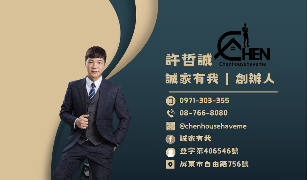 關於我 1 屏東房仲